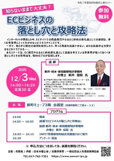 セミナーチラシ