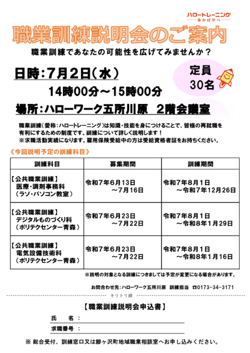 omote