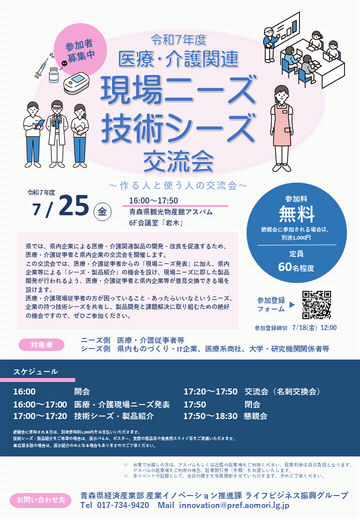 R7kouryukai_chirashi
