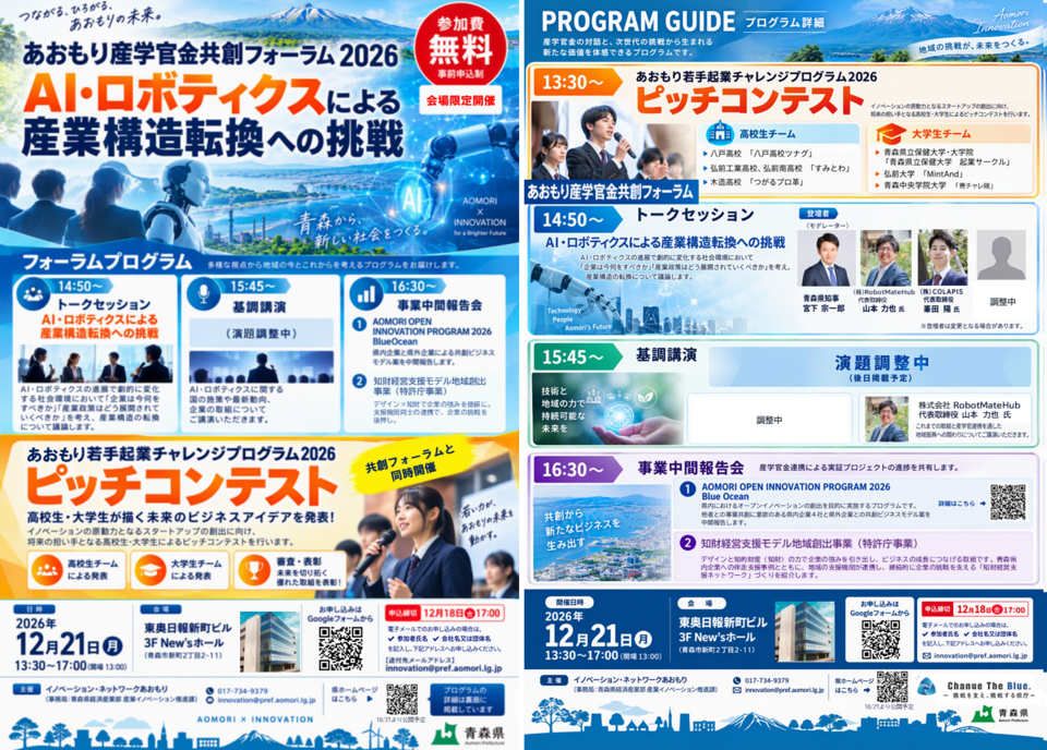 forumchirashi3