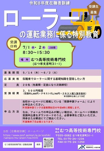 roller-leaflet