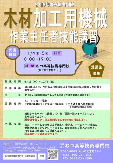 mokuzaikako-leaflet
