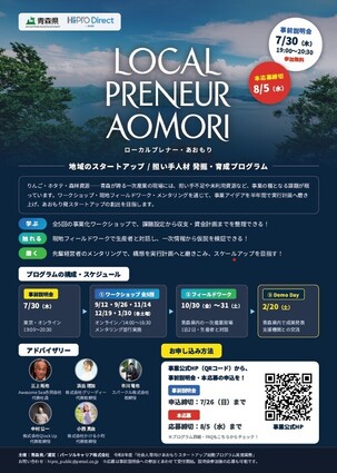 LOCAL PRENEUR AOMORI