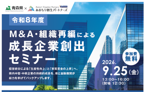 R8MAseminar_chirashi