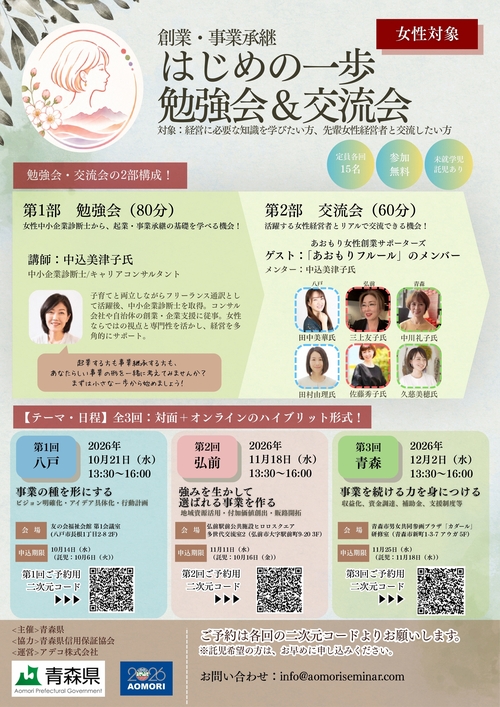 はじめの一歩勉強会&交流会