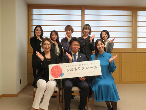 あおもりフルール集合写真