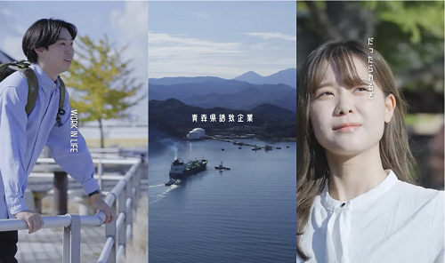 青森県誘致企業紹介動画イメージ