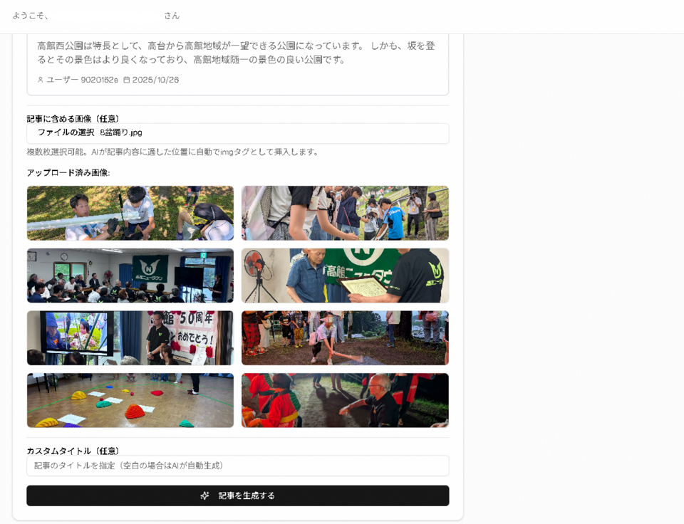 写真選択