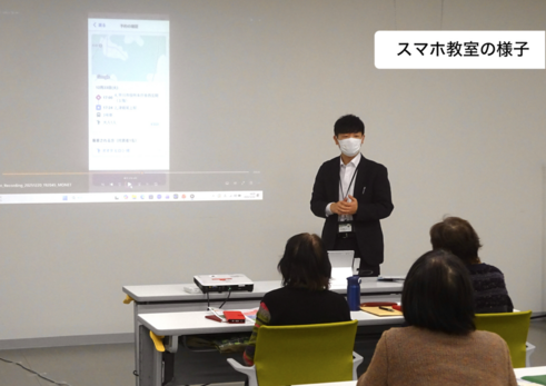 スマホ教室の様子