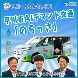 平川市のらっさ