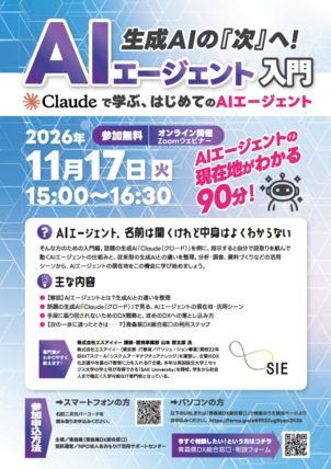 11月17日セミナー