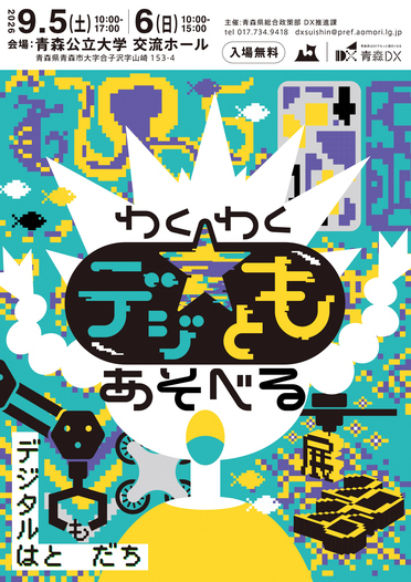 DijiTomoOmote
