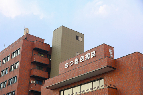 むつ総合病院