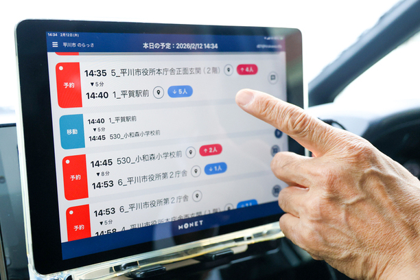 のらっさ配車予定画面