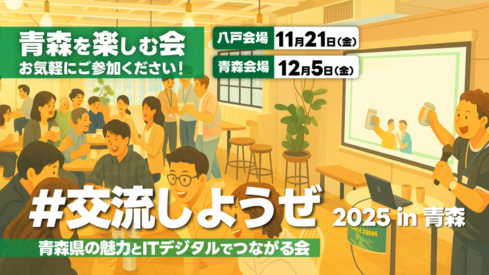 aomori_hachinohe.PNG