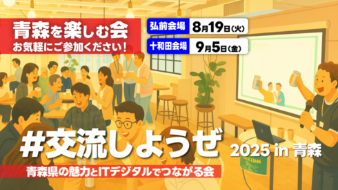 hirosakitowada