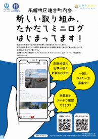 ミニログトップ