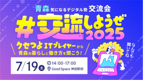 tokyo_koryu1.PNG
