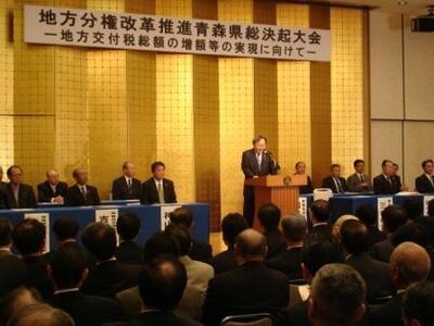 総決起大会