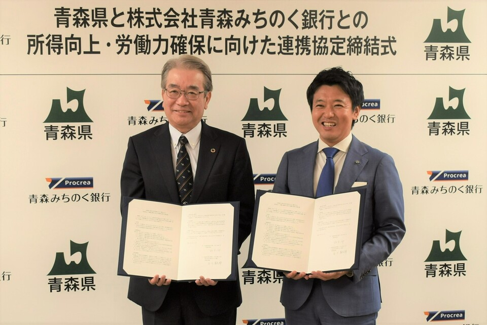 連携協定