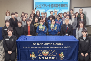 女性アスリート競技継続支援事業