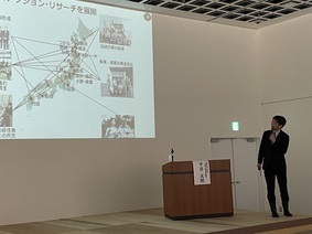 基調講演