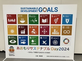 SDGsサインボード
