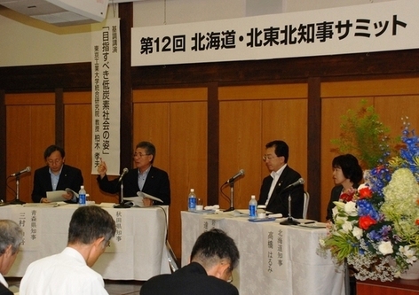 4知事意見交換の写真 4知事意見交換の写真