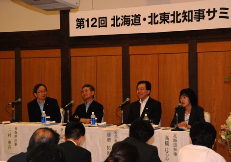 ４知事による共同記者会見の様子
