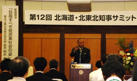 柏木教授による基調講演の写真