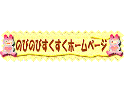 子育て