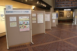 グラフコンクール展示の様子