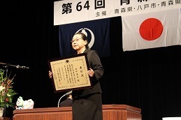 青森県グラフコンクール知事賞受賞