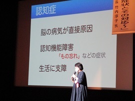 記念講演の様子