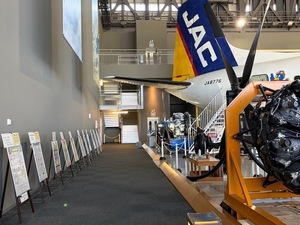 三沢航空科学展示スペース