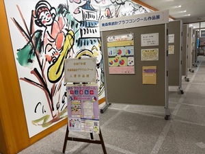 北棟ロビー