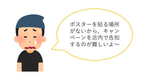 店員さん