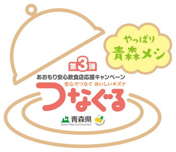 つなぐる3ロゴマーク