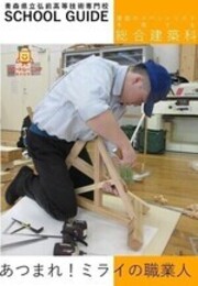 建築+建築
