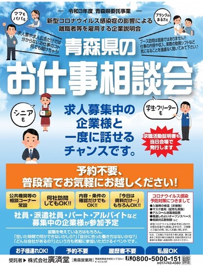 osigoto_kigyou