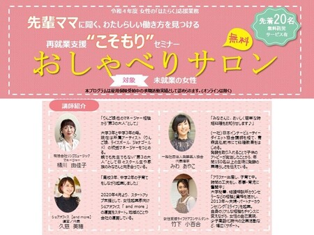 講師紹介