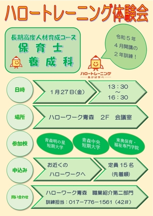 omote