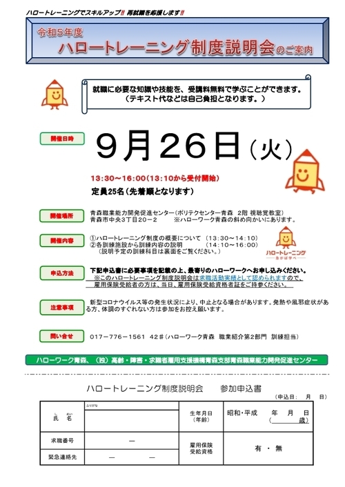 omote