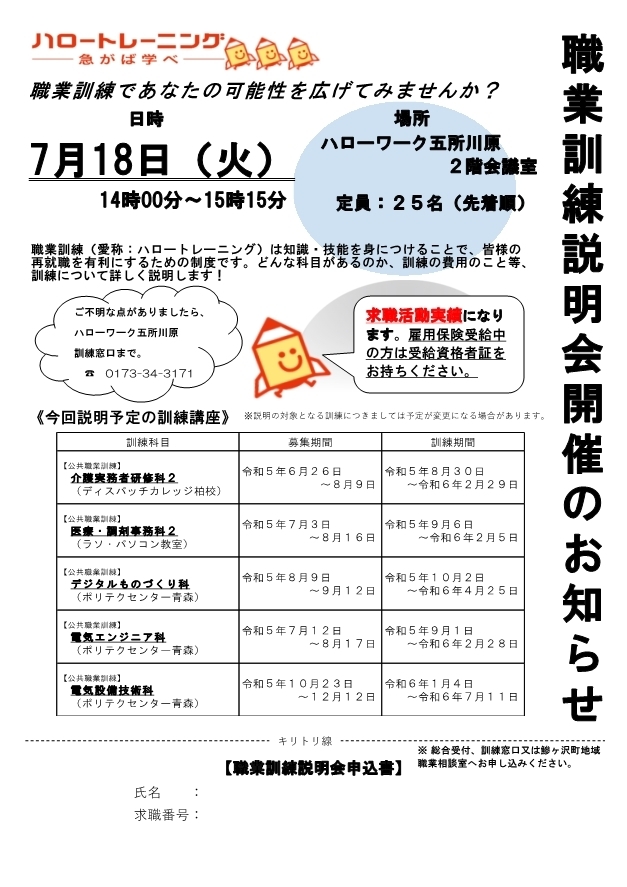 omote