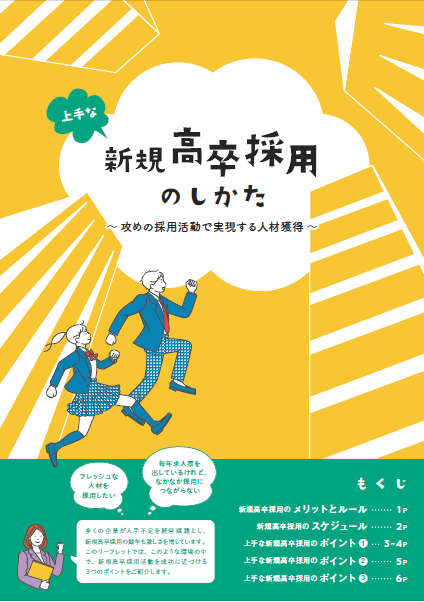 チラシ