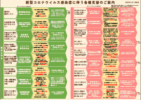 kuni_chirashi_gazou