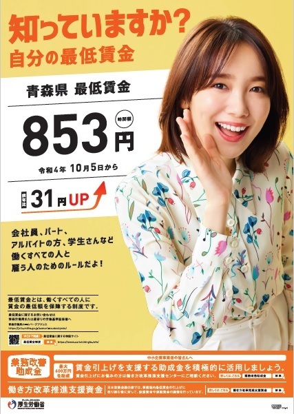 最賃リーフ裏