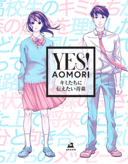 yesaomori