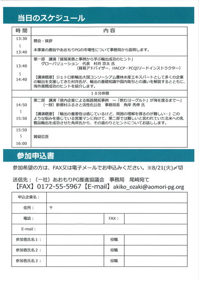 堀切川教授セミナー