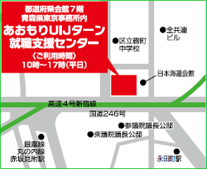 あおもりU­IJターン­就職支援セ­ンター 地図